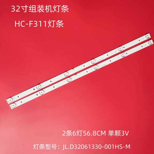液晶背光HC-F311灯条组装机灯条
