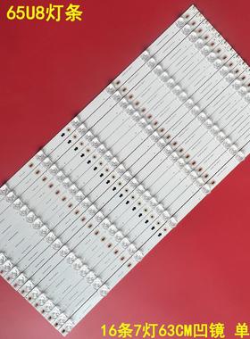 适用创维65H7 65U8灯条JL.D65071330-202BS-M配屏V650DJ6-K02灯条