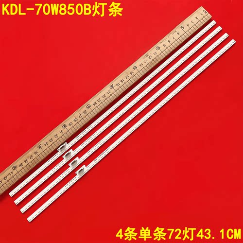 索尼KDL-70W850B液晶背光灯条