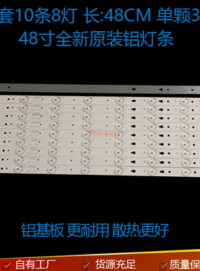 适用三洋全新48CE3410D灯条LE4808-03 30348008220屏LSC480FN02