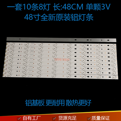 三洋48CE3410D液晶背光灯条