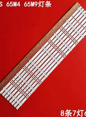 适用创维65H5D 65A3 65P31XX灯条CRH-A653030060728TREV1.1液晶