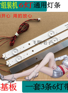 组装机32寸LED灯条杂牌液晶电视通用改装6灯3V6V灯珠主板PB818 9
