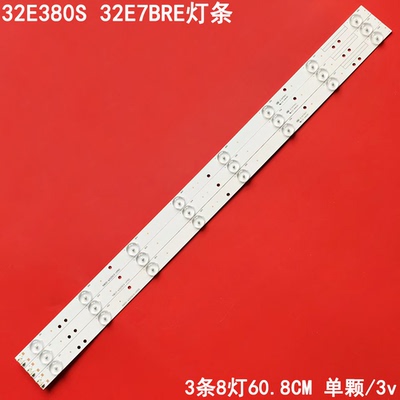 创维32E380S32E7BRE灯条