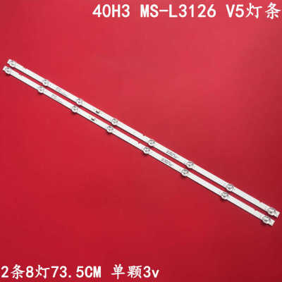 创维MS-L3126V5液晶背光灯条
