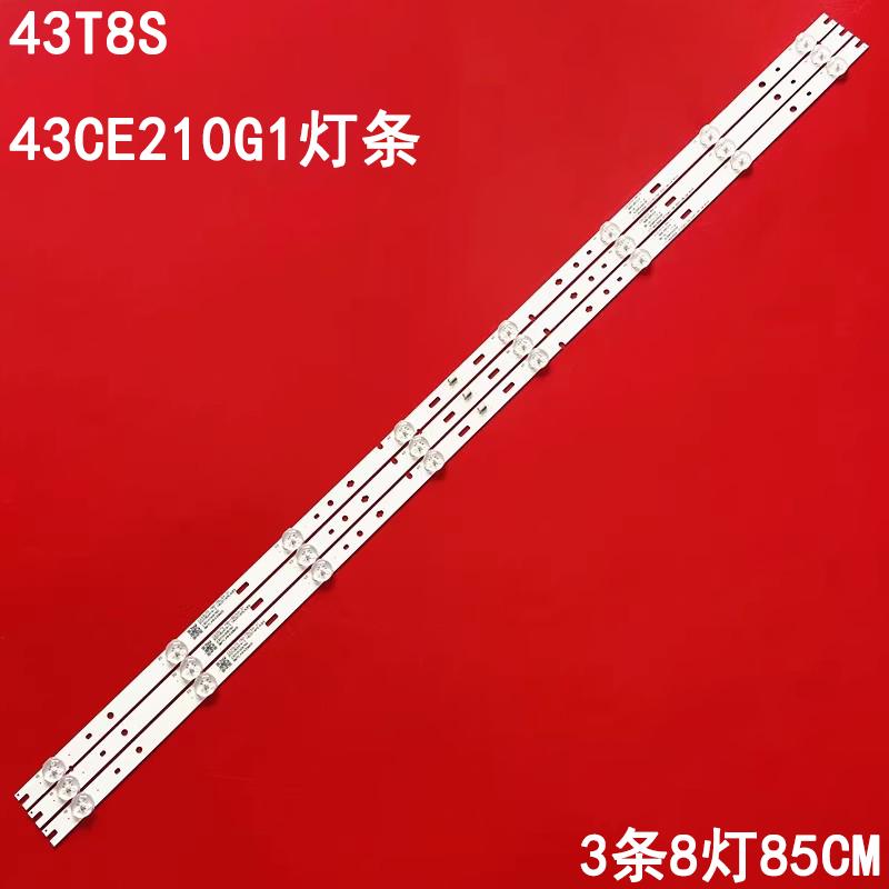 欧宝丽43T8S液晶背光灯条