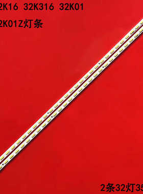 适用海信LED32K16 32K316 32K01 LED32K01Z灯条RSAG7.820.4638