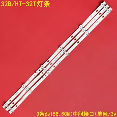 三洋32B/HT-32T灯条背光