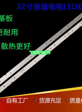 全新适用海信LED32H166灯条SVH320AL8-5LED-REV01-150227