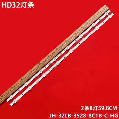 松浦HD32液晶背光灯条HD32灯条