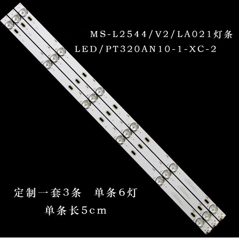 32寸组装机MS-L2544/V2/LA021