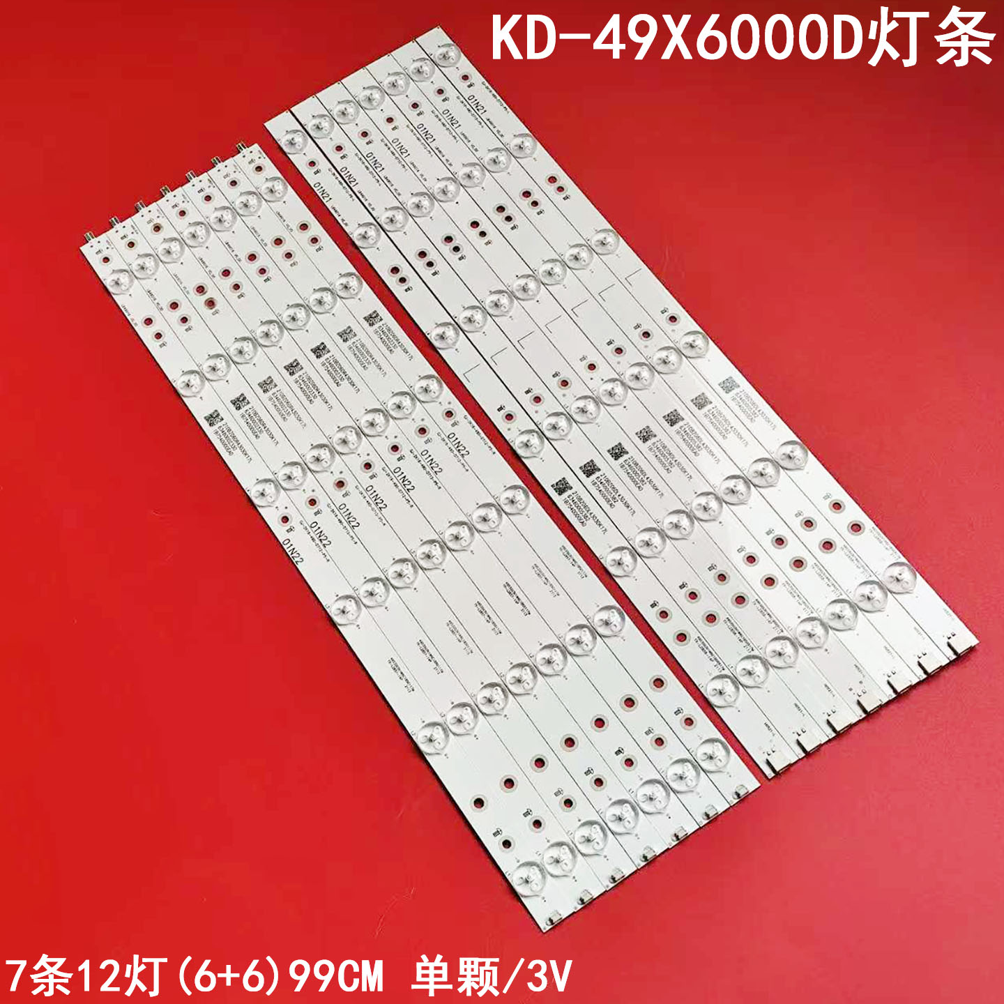 索尼KD-49X6000D液晶背光灯条