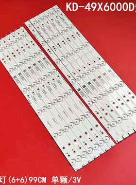 适用索尼KD-49X6000D灯条LB49016V1-00 LED液晶背光灯7条12灯3V