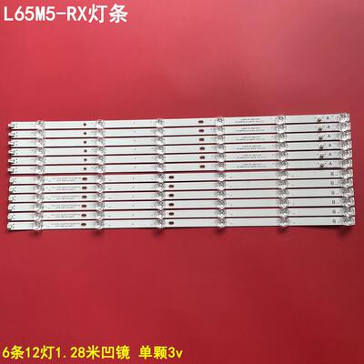小米L65M5-RX背光灯条