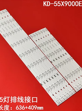 适用索尼KD-55X9000E灯条YD7S550DND01S 55039D715SN1L 55039D715