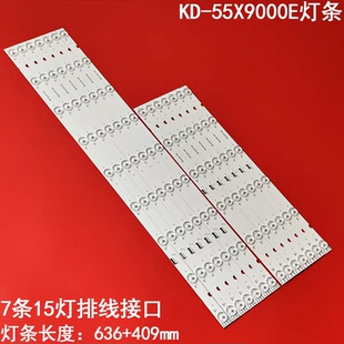 55039D715SN1L 55039D715 55X9000E灯条YD7S550DND01S 适用索尼KD