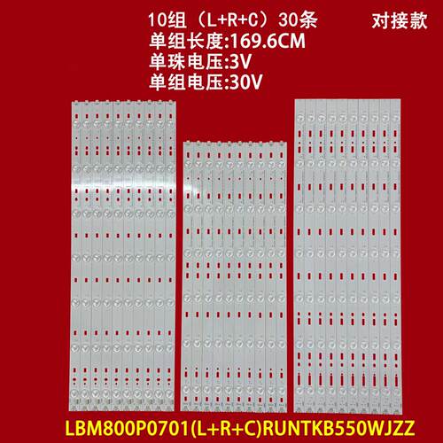 教学会议一体机HD-I8079E灯条