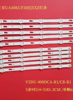 适用三星UA40KUF30EJXXZ灯条V5DU-400DCA-R1/CB-R1 BN96-34792A34