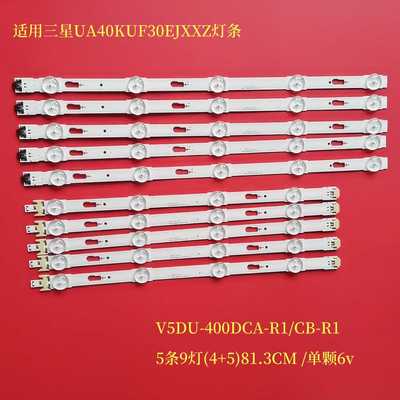 三星V5DU-400DCA-R1灯条