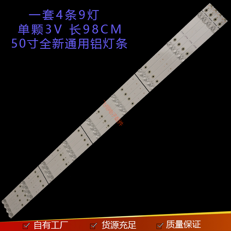 联通5D508AKW液晶背光灯条