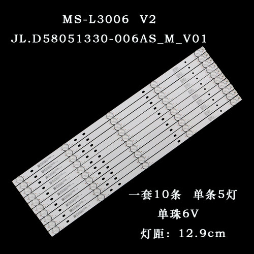 MS-L3006V2灯条CX580DLEDM