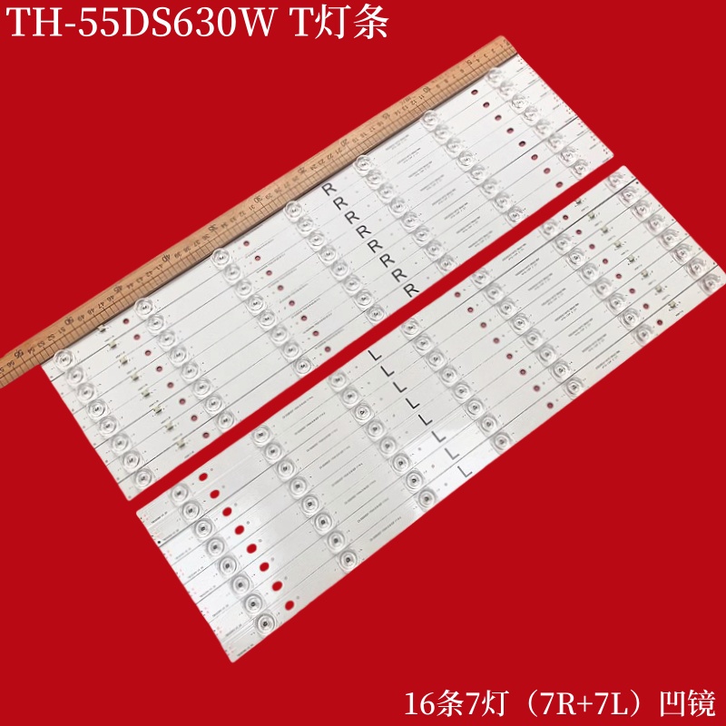 松下TH-55DS630WT液晶背光灯条