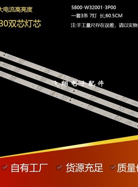 适用影逸NE-32F300CN15灯条 5800-W32001-3P00液晶电视铝基板7灯