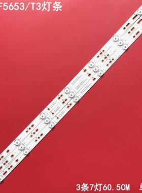 适用飞利浦32HHF5653/T3灯条LB-PF3528-GJX320307背光灯3条60.5CM