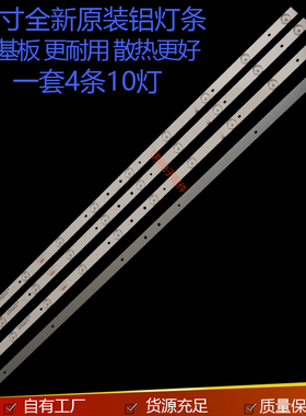适用TCL LE43D31灯条LE43D59灯条JL.D430A1235-017HS 一套4条10灯