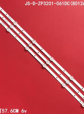 适用JS-D-ZP3201-061DC(80126)灯条ZP-DLED32/450-36V-3B背光