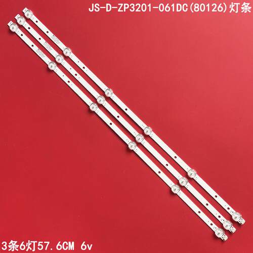 JS-D-ZP3201-061DC(80126)灯条