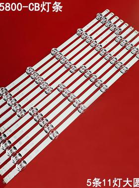 适用LG 55GB5800-CB灯条6916L-1987A 6916L-1988A 6916L-1991A