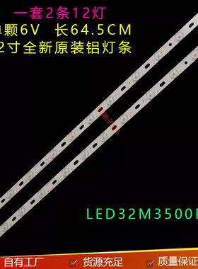 适用康佳LED32M3500PDE灯条6916L-1219A 6916L-1220A 6637L-0018A