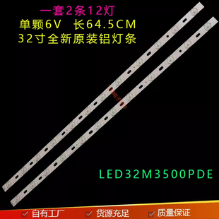 1220A 适用康佳LED32M3500PDE灯条6916L 1219A 6916L 0018A 6637L