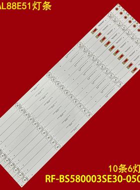 适用海尔LS58AL88E51灯条RF-BS580003SE30-0501 A0背光灯58UM