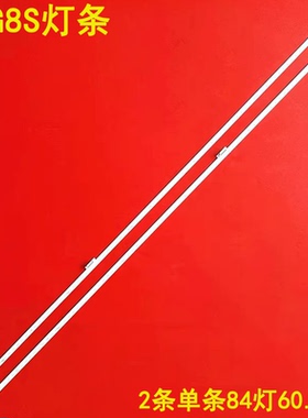 适用创维55G8S 6922l-0209A 55 V16 AS2659 2660 rev05 2L/R灯条