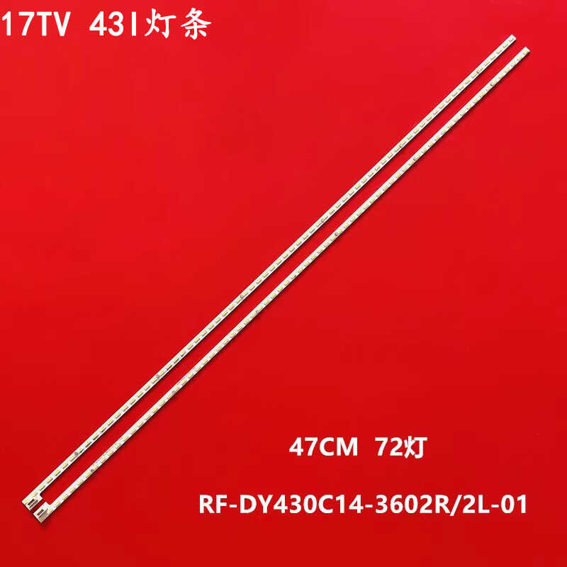 联想17TV43I液晶背光灯条