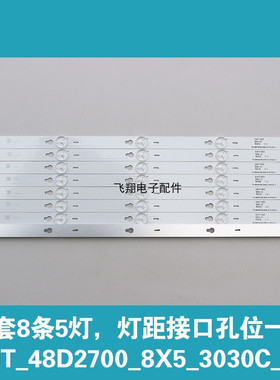 适用TCL B48A858U灯条4C-LB4805-YHEX1 TOT-48D2700-8X5-3030C-V3