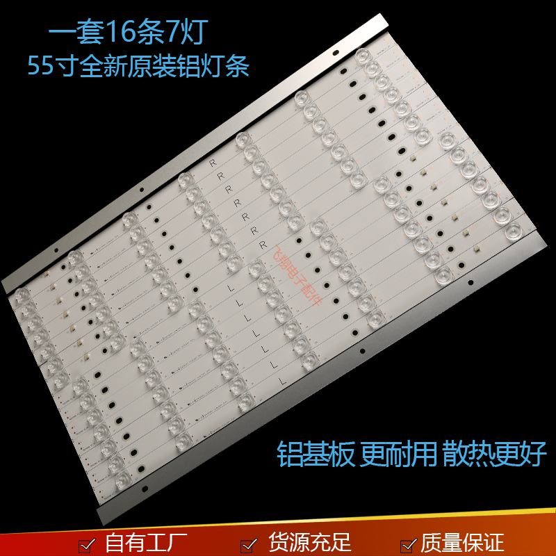 定制松下TH-55DX6505S灯条550TV01 550TV02 V4 TB5509M V1 V0_00