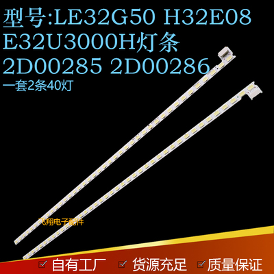 海尔H32E07液晶背光灯条