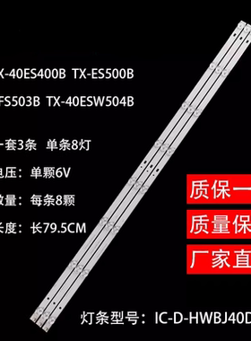 适用松下TX-40ES400B ES500B 40FS503B 40ESW504BIC-D-HWBJ40D660