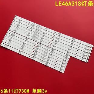 适用熊猫LE46A31S灯条LBM460P0501-AT-1 [L] EVERTOP 电视灯条