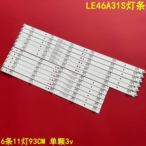 熊猫LE46A31S液晶背光灯条