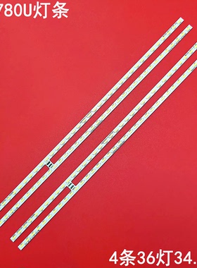 适用创维55E780U灯条TCL L55E5690A-3D灯条CS0T55LB04/LB03-LED70