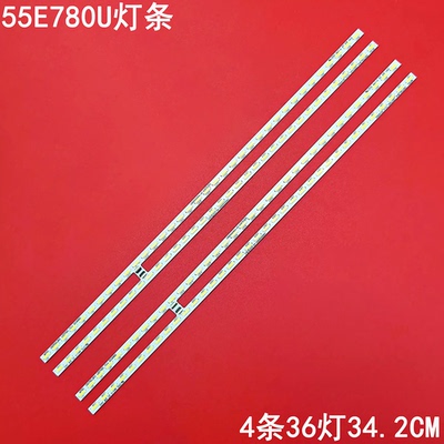创维55E780U液晶背光灯条