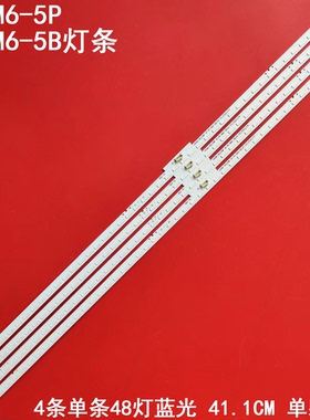 适用小米L75M6-5P L75M6-5B灯条JL.E750Q2720-001BRL-R8P-M-HF液