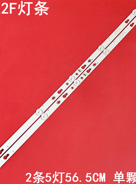 适用TCL 32L2F灯条4C-LB320T-HRB 32HR332M05A7 VO 32D1200 GL液