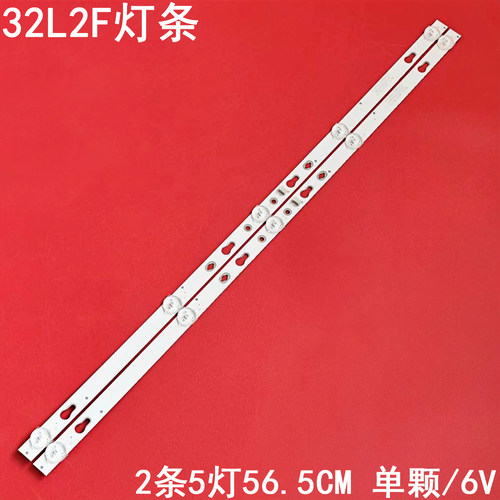 TCL32L2F液晶背光灯条