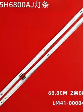 适用三星UA55H6800AJ灯条UA55H8800 LM41-00084R BN96-30656A