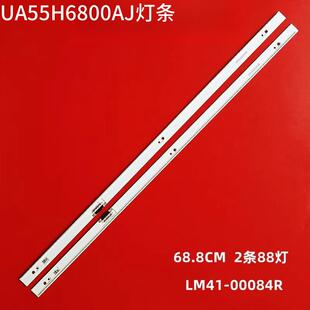 适用三星UA55H6800AJ灯条UA55H8800 LM41-00084R BN96-30656A